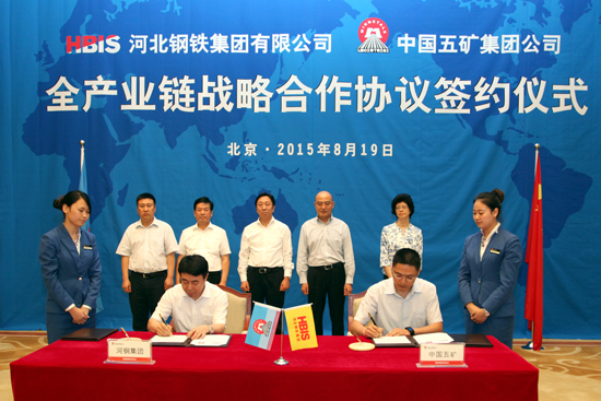 http://www.minmetals.com.cn/wkxw/201508/W020150820408230661361.jpg