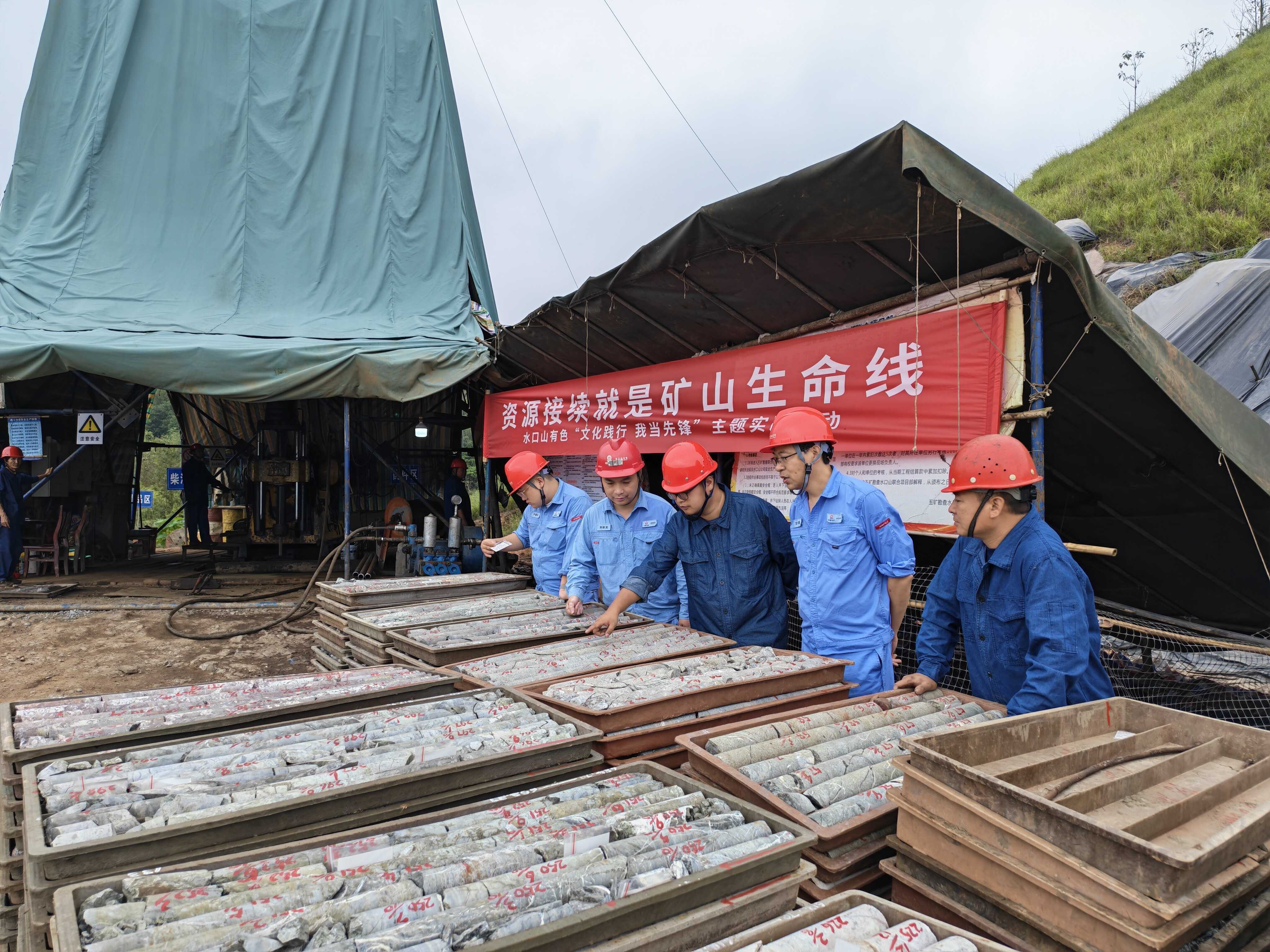 水口山有色铅锌矿老鸦巢勘探现场.jpg
